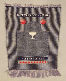 Judaic Wall Hanging