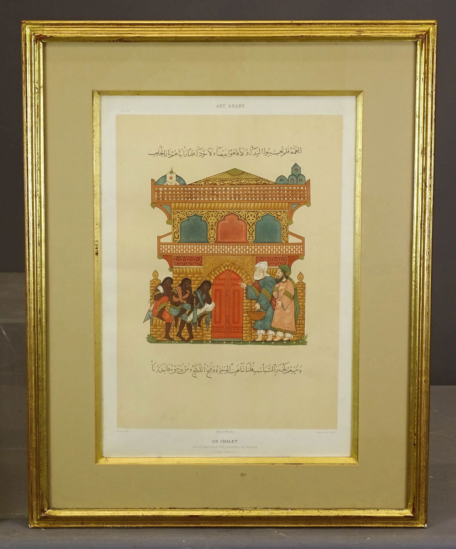 Arabic School Prints - 7