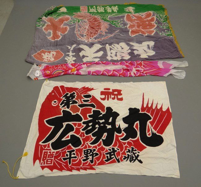 Japanese Lot: Japanese lot including: (2) nautical flags approx. 8' x 4' and 3' x 5' and a Koi wind sock.