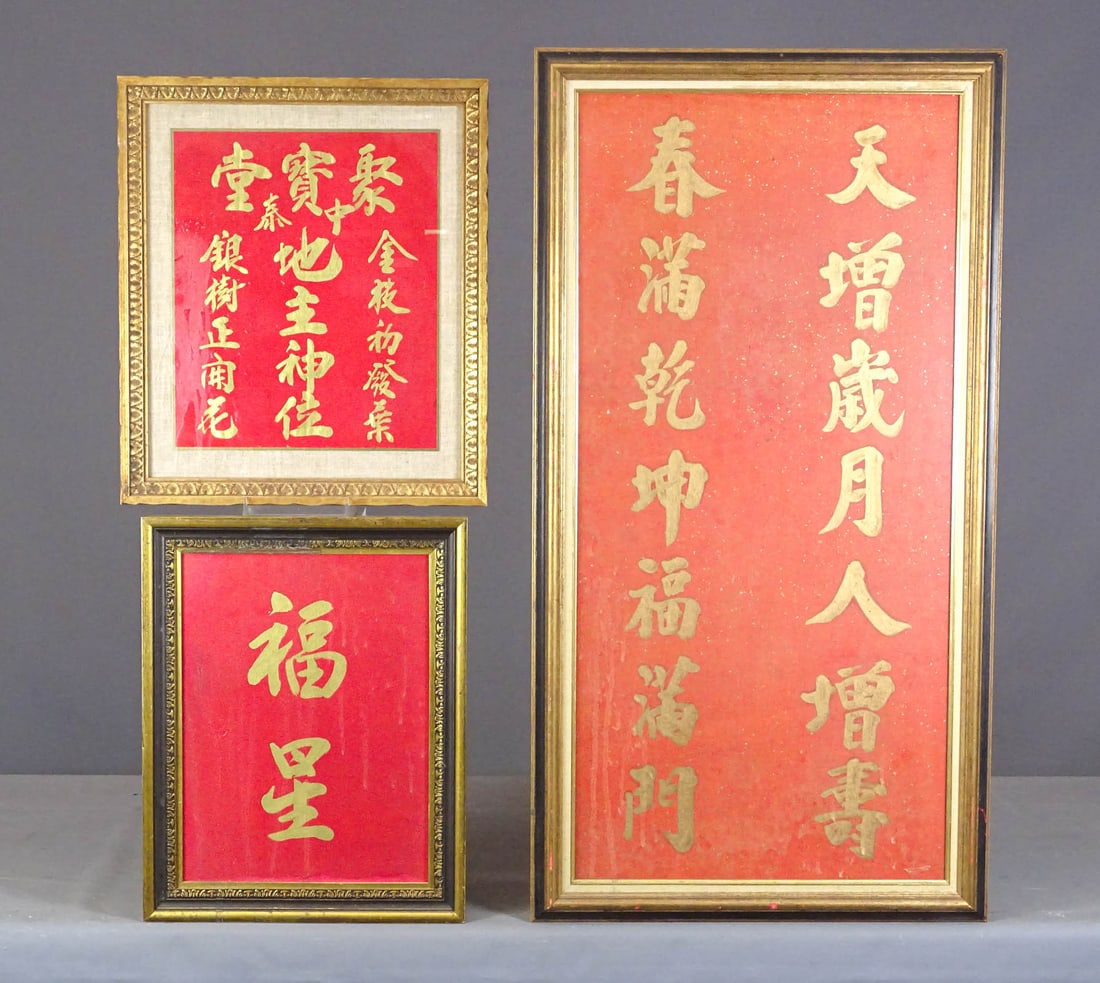 Asian Artwork Lot: Lot (3) framed pieces of original Asian Calligraphy artwork. Frames overall: 19 1/2" x 15 1/2", 20" x 17 1/2", 41" x 22".