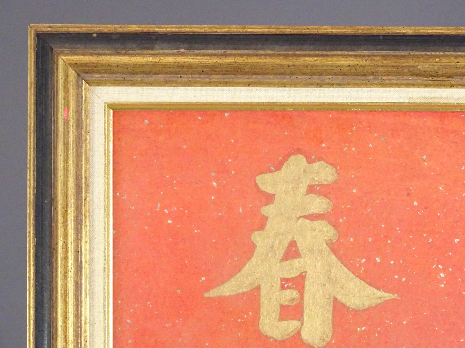 Asian Artwork Lot - 3