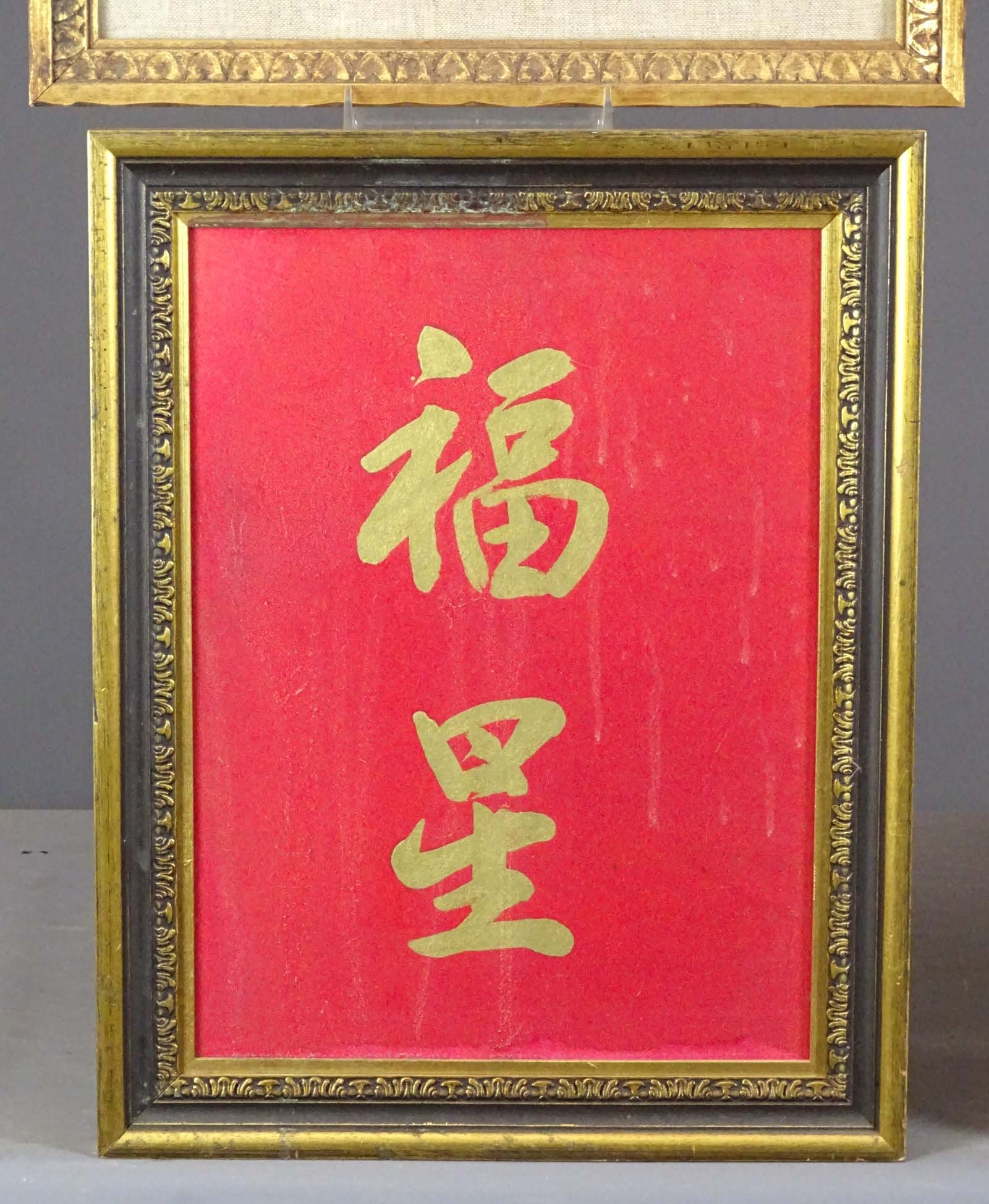 Asian Artwork Lot - 5