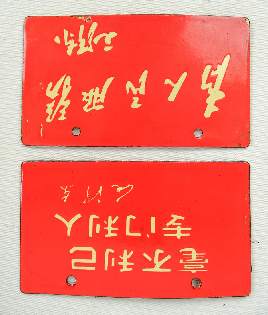 Bicycle License Plates - 2