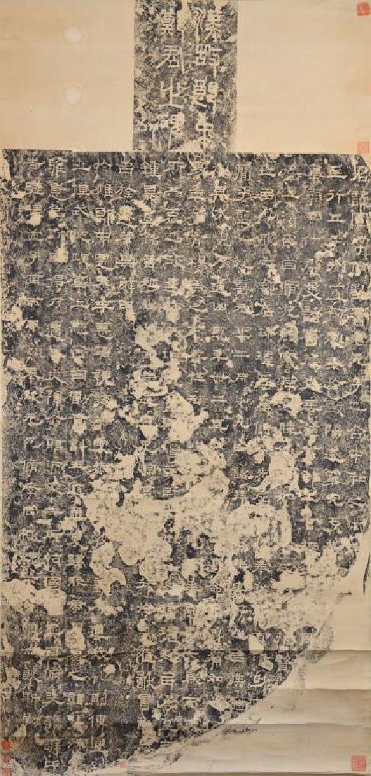INK RUBBING HANGING SCROLL OF A EASTERN HAN STELE: Han Lang Zhong Zheng Gu Bei 漢郎中鄭固碑 Hanging scroll, ink rubbing on paper 162 x 77cm (63 3/4 x 30 1/4 in.) Stele dated Eastern Han dynasty
