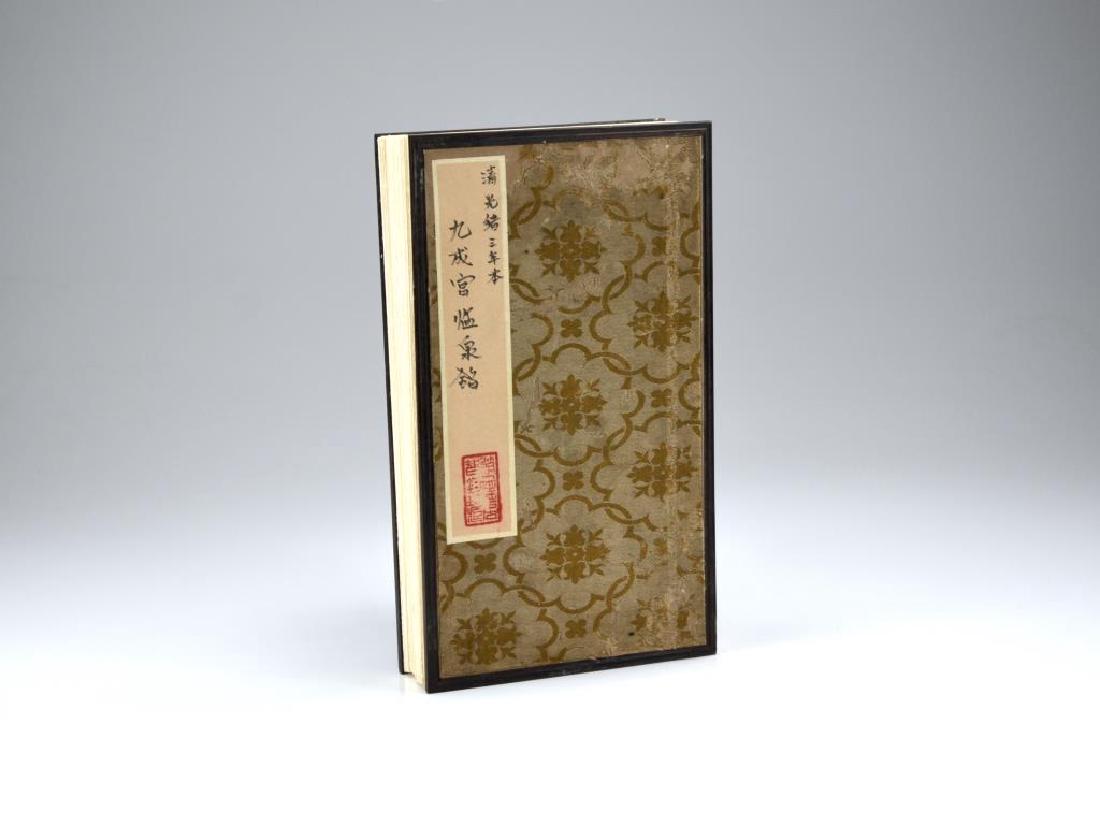 INK RUBBING ALBUM OF A QING DYNASTY STELE: Liquan Epigraph from the Stele in the Jiucheng Palace (Jiu cheng gong li quan ming 九成宮醴泉銘) Album of 51 leaves of rubbings, ink on paper Book size measures 30.