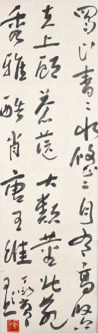 DING YANYONG 丁衍庸 (1902-1978) (1 of 4)