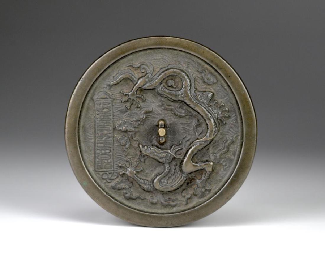 CHINESE MING DYNASTY BRONZE DRAGON HAND MIRROR (1 of 3)