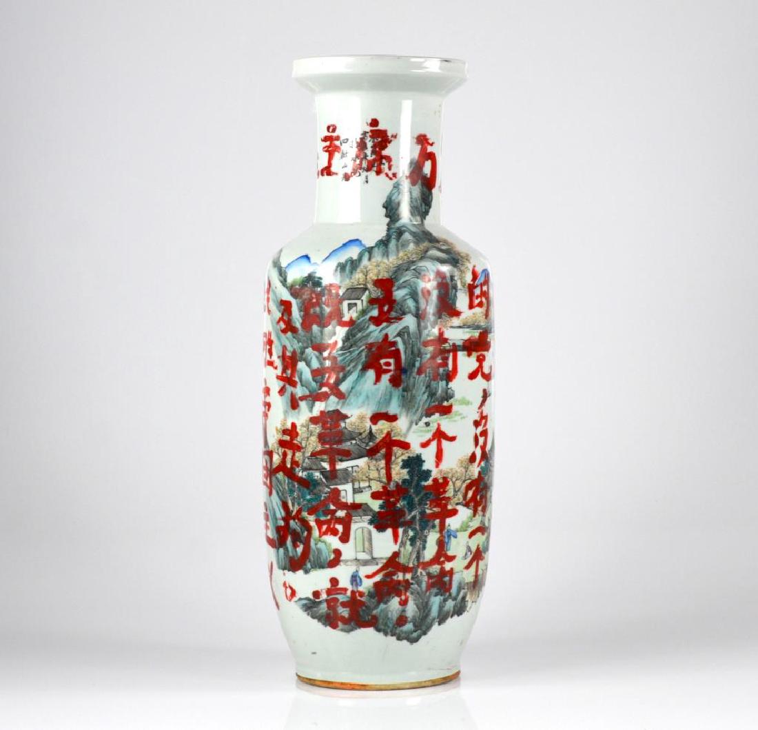 REPUBLICAN VASE WITH CULTURAL REVOLUTION WRITING (1 of 10)