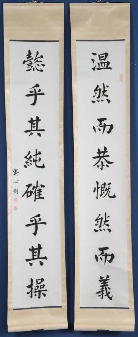 GONG XINZHAO (1870-1949) CALLIGRAPHY COUPLET (1 of 5)