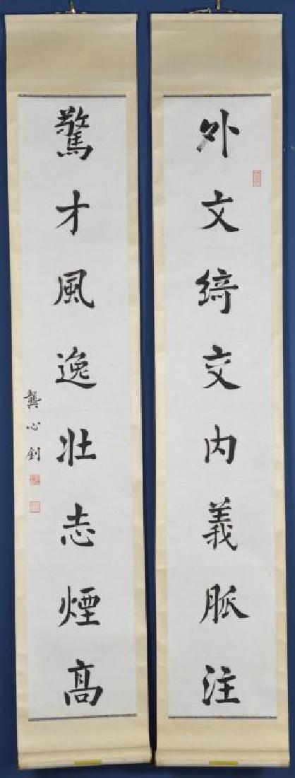 GONG XINZHAO (1870-1949) CALLIGRAPHY COUPLET (1 of 5)