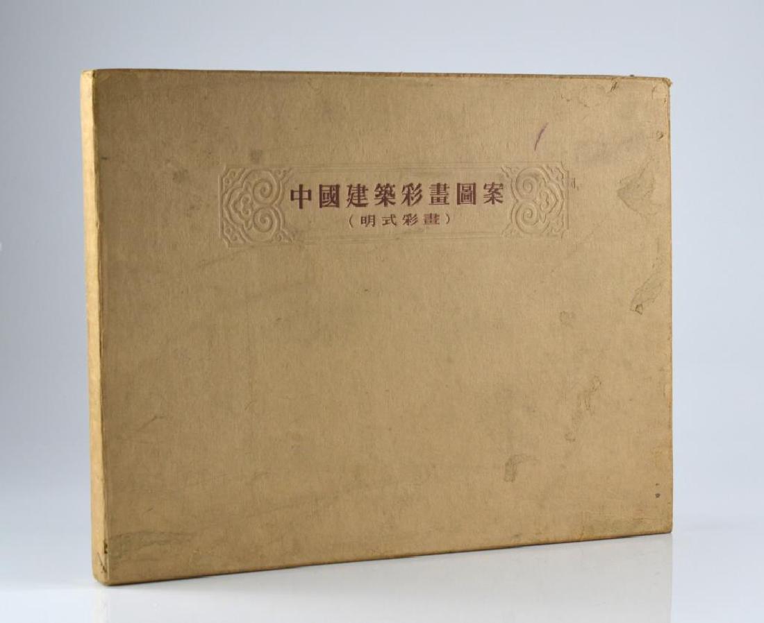 ZHONGGUO JIAN ZHU CAI HUA TU AN, 1958 (1 of 8)