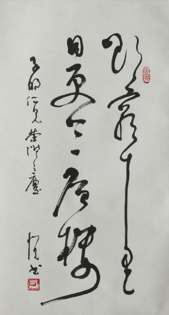 CALLIGRAPHY SCROLL OF TANG DYNASTY POEM (1 of 1)