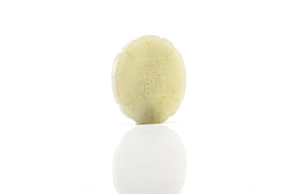 CHINESE JADE PLAQUE WITH PORTRAIT OF GEORGE: 清 英王喬治頭像吉人天相玉牌 One side with rarely seen carving of a European figure possibly of George III King of Great Br