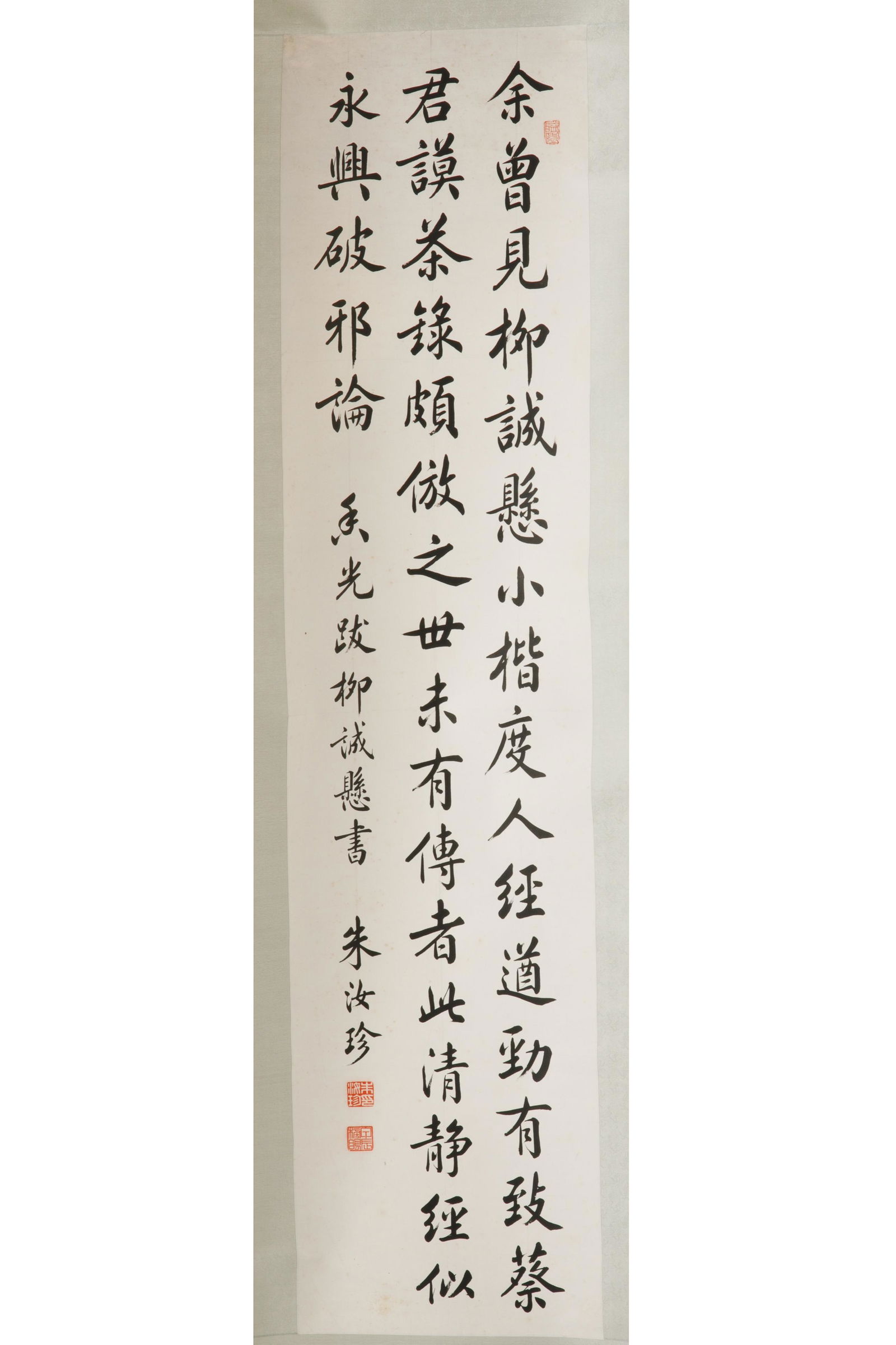 ZHU RUZHEN (1870-1942), CALLIGRAPHY SCROLL: 朱汝珍Ink on paper, hanging scroll. Calligraphy in regular script of Xiang Guang (Dong Qichang)'s postscript to Liu Chengxuan (Liu Gongquan)'s Duren Jing. Signed Zhu Ruzhen, undated,