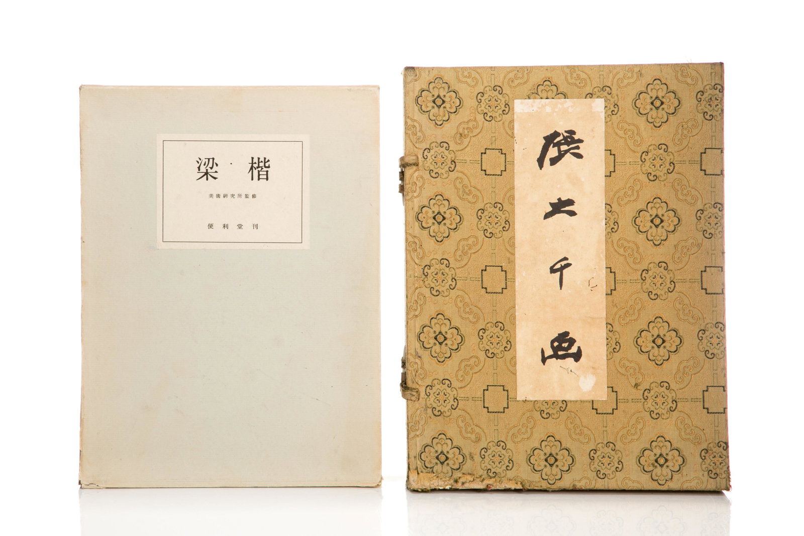 TWO BOOKS ON ZHANG DAQIAN & LIANG KAI (1 of 9)