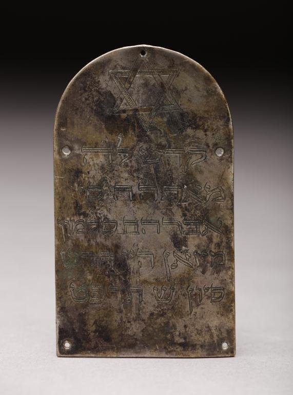 SILVER TORAH PLAQUE: Middle Eastern silver with Hebrew inscription, dated 1929.