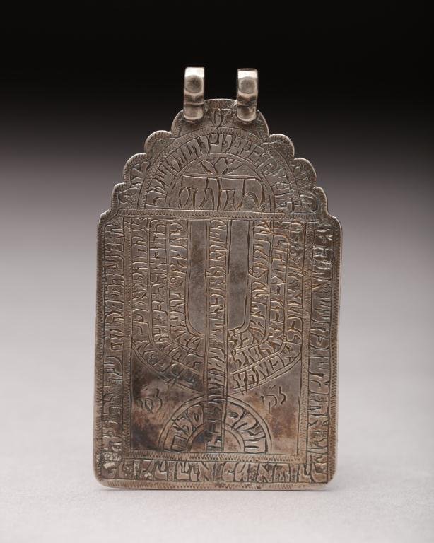 PERSIAN SILVER SHIVITI: With Hebrew text in Aramaic in the shape of a menorah.