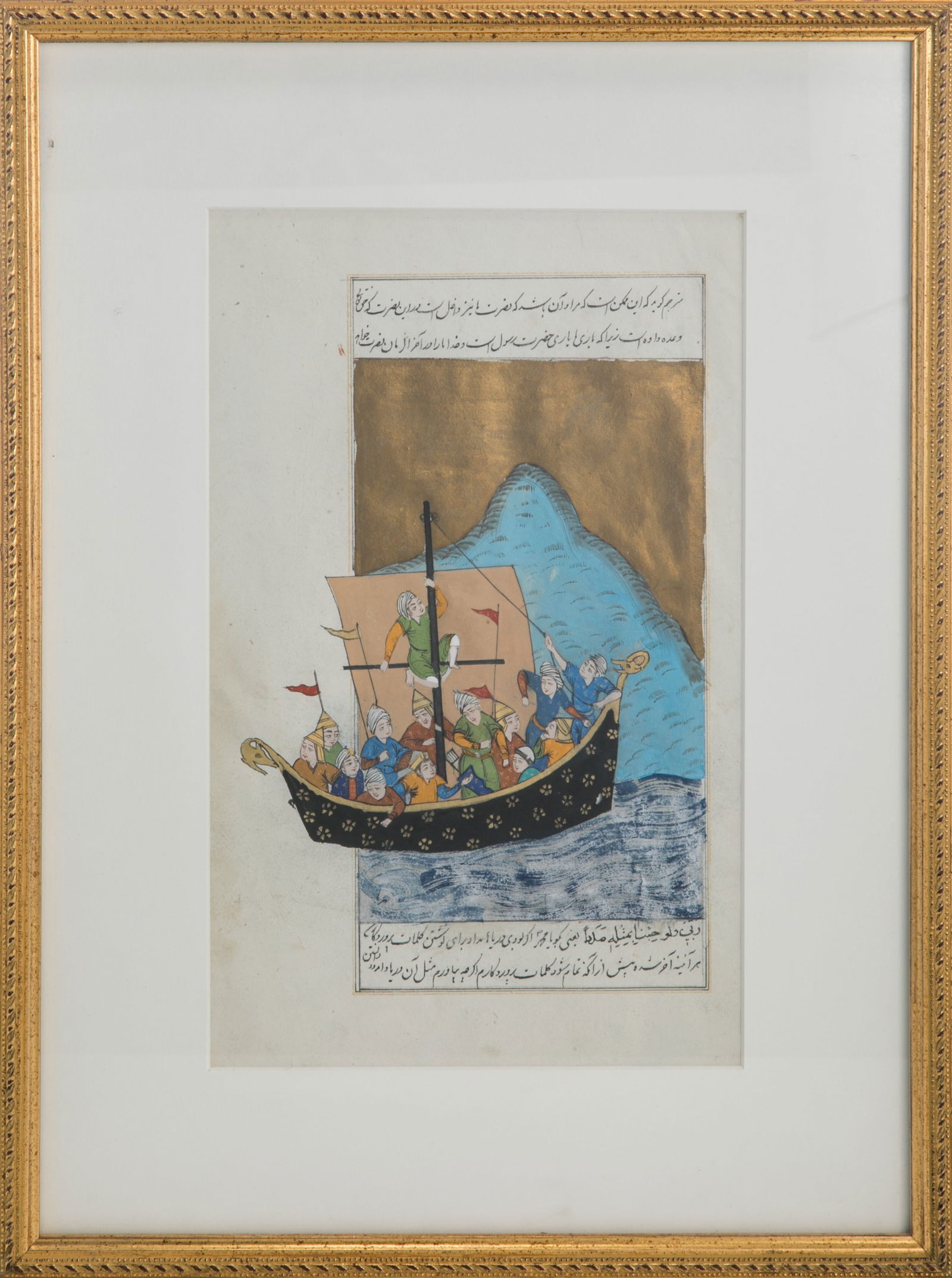 PERSIAN MANUSCRIPT, ILLUMINATED BOAT SCENE (1 of 3)