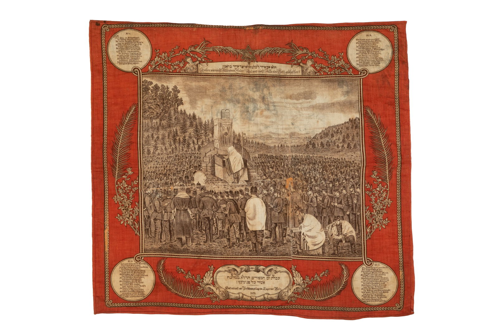 GERMAN 19th C COMMEMORATIVE JUDAICA BANNER (1 of 2)