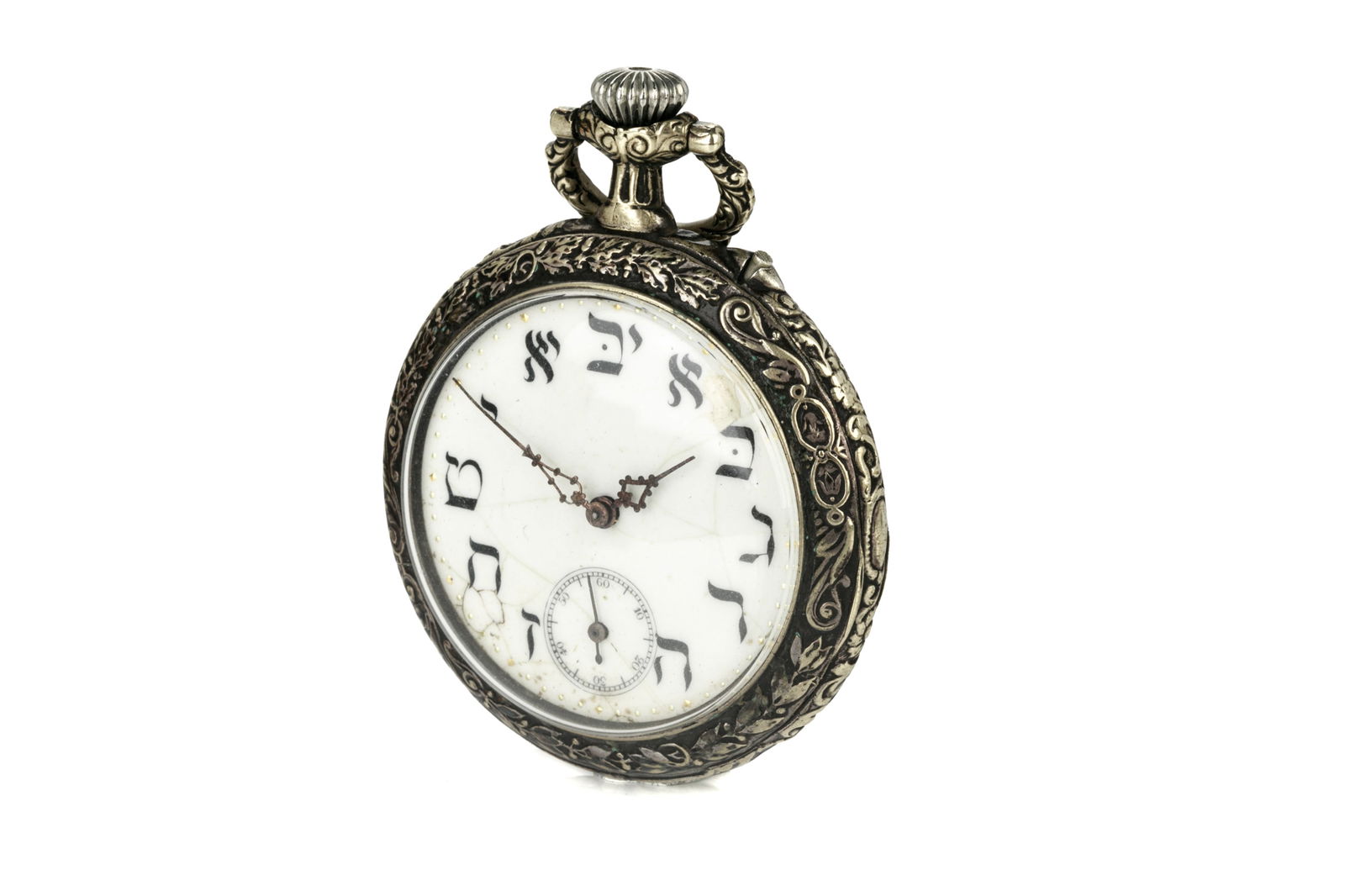 JUDAICA POCKET WATCH WITH HEBREW LETTERS (1 of 7)