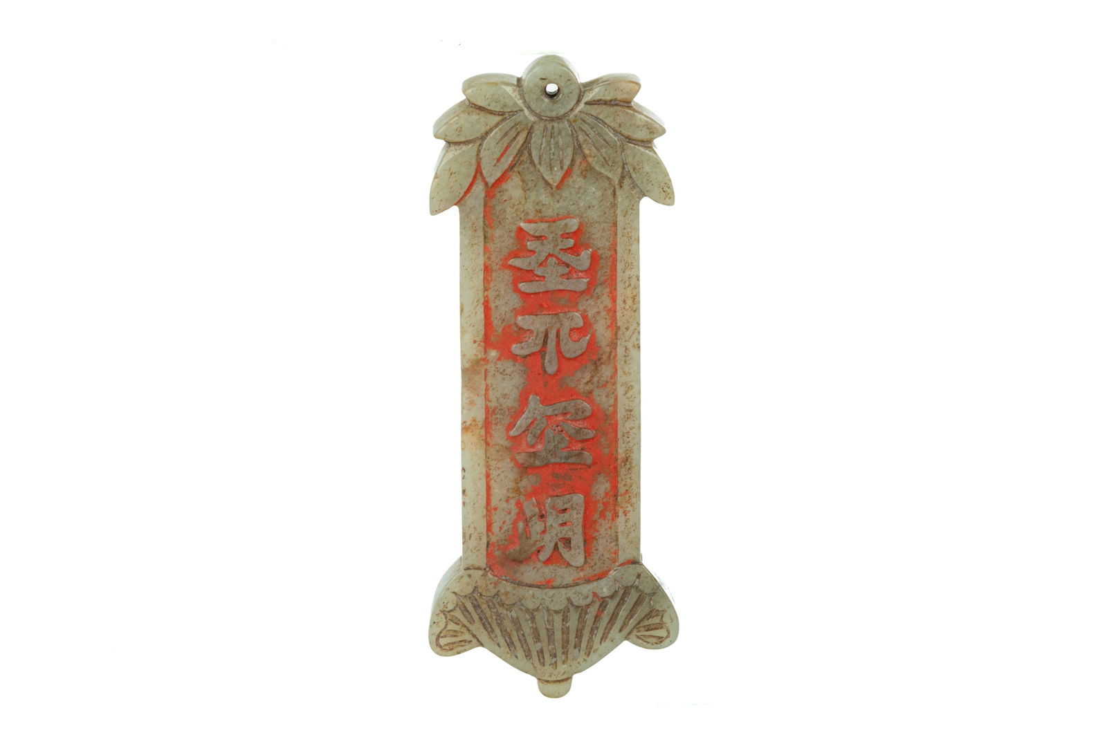 UNUSUAL KHITAN LANGUAGE SHRINE JADE PLAQUE: Chinese, Liao dynasty, or later. Under a shrine-like frame structure, with natural palm tree crown carving atop and temple roof carving on the bottom, four characters, possibly a "Khitan large script,