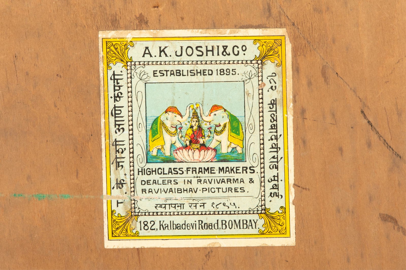 MAHADEV VISHWANATH DHURANDHAR (Indian, 1867-1944) - 5