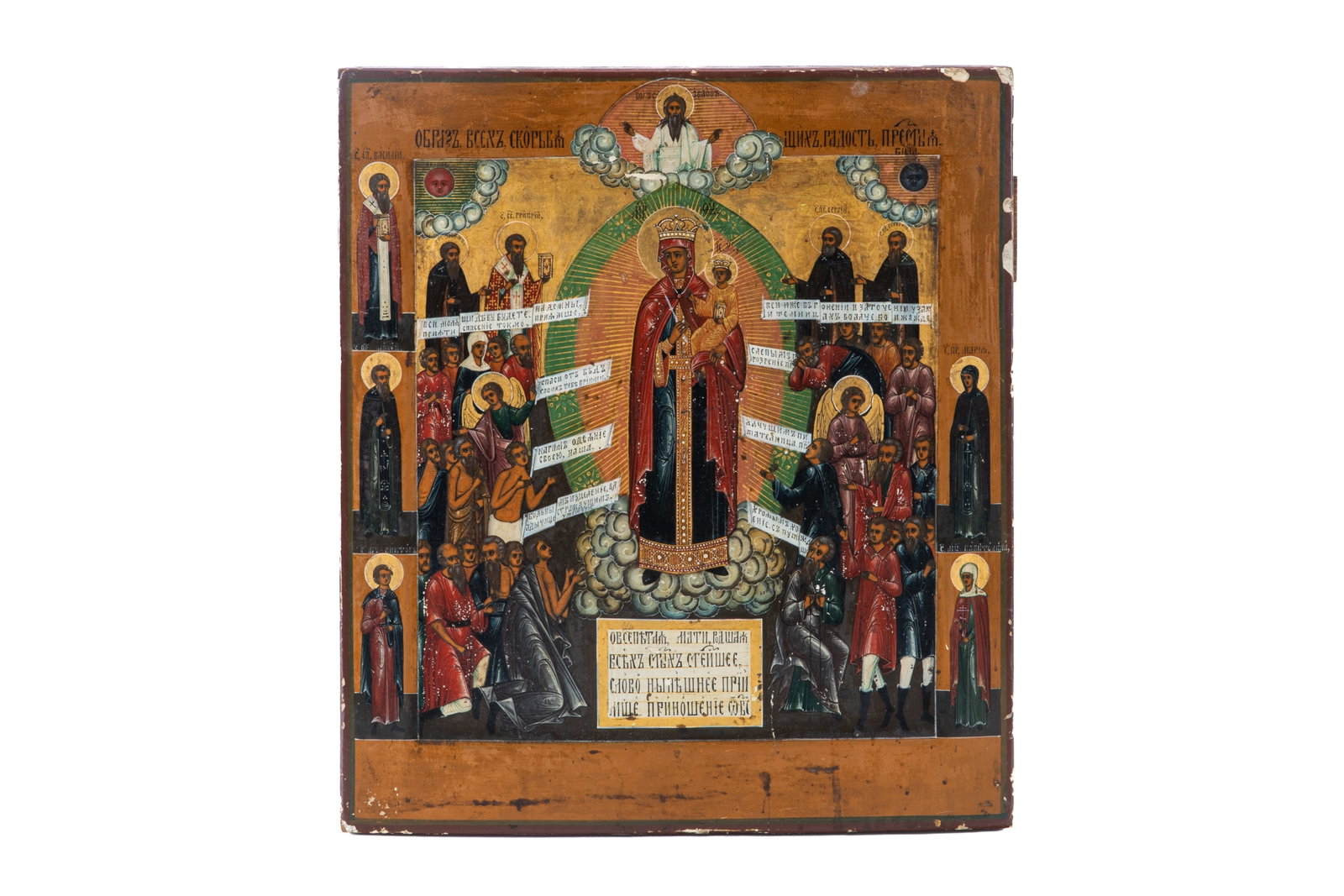 EASTERN ORTHODOX ICON PANEL: Eastern Orthodox painted and gilt icon panel depicting the Virgin & Child in glory in heaven, flanked by saints and angels. H. 14" x W. 12 1/2"