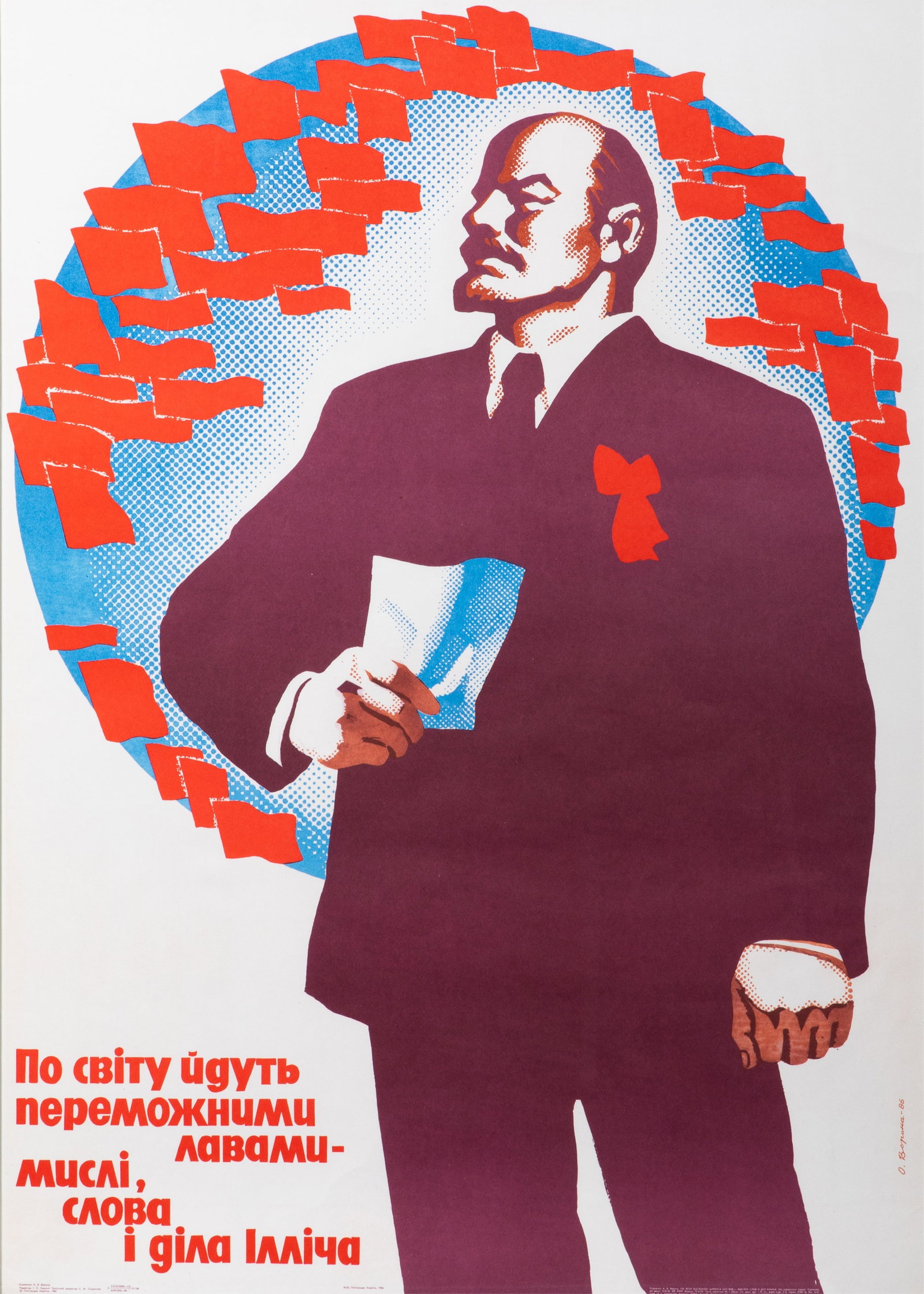 SOVIET PROPAGANDA POSTER OF VLADIMIR LENIN (1986): Propaganda poster depicting Vladimir Lenin designed by Ukrainian artist Oleksandr Vorona (1926-2021) produced in 1986. Framed measurements: H. 38 1/2" x W. 27 1/2".