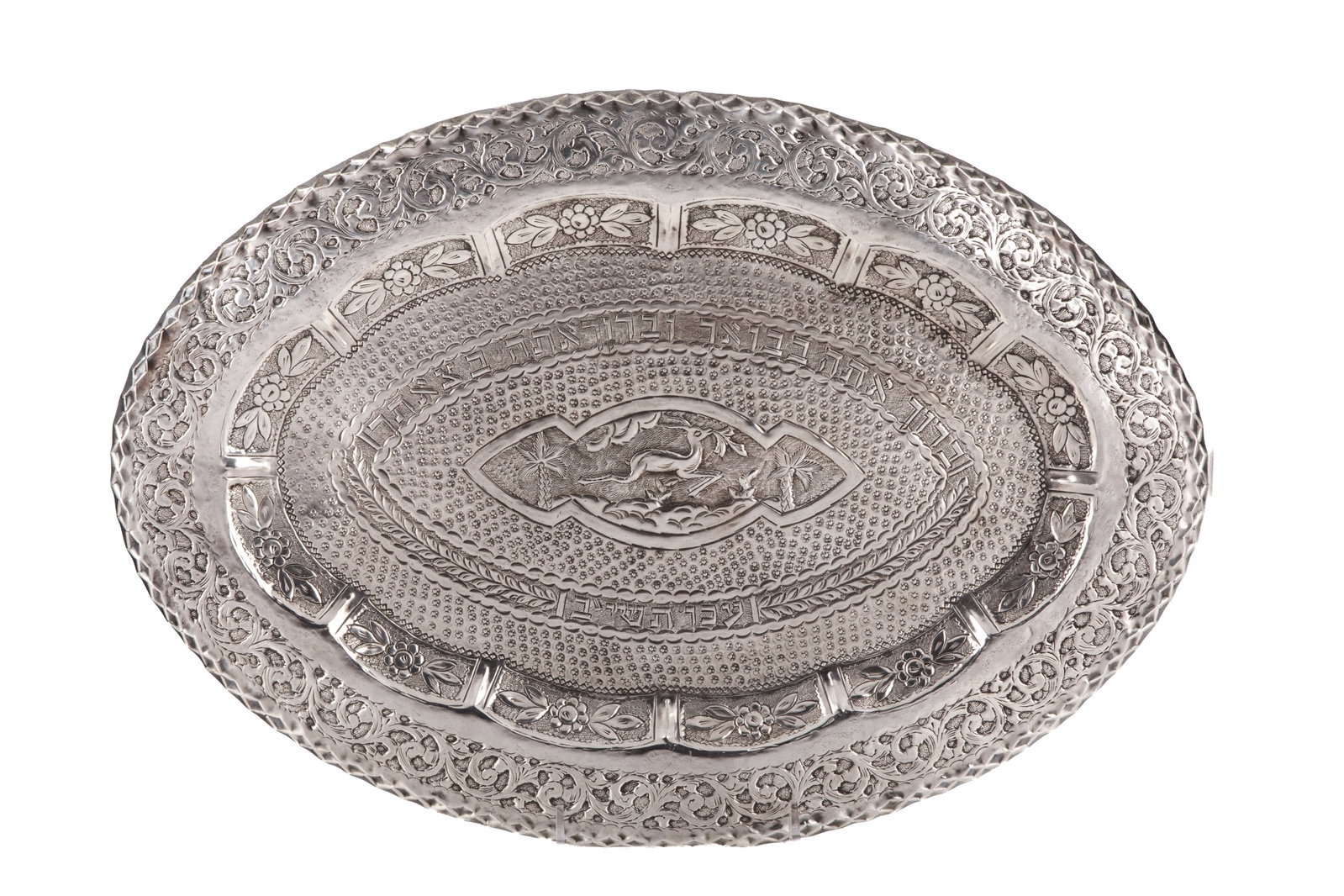 CONTINENTAL JUDAICA SILVER CHALLAH TRAY, 702g: Floral border with a leaping deer flanked by palm trees, Hebrew prayer for travel surrounding the deer, stamped .800, Continental, dedicated with date year 5712.L 44cm (17 1/4in) 702g