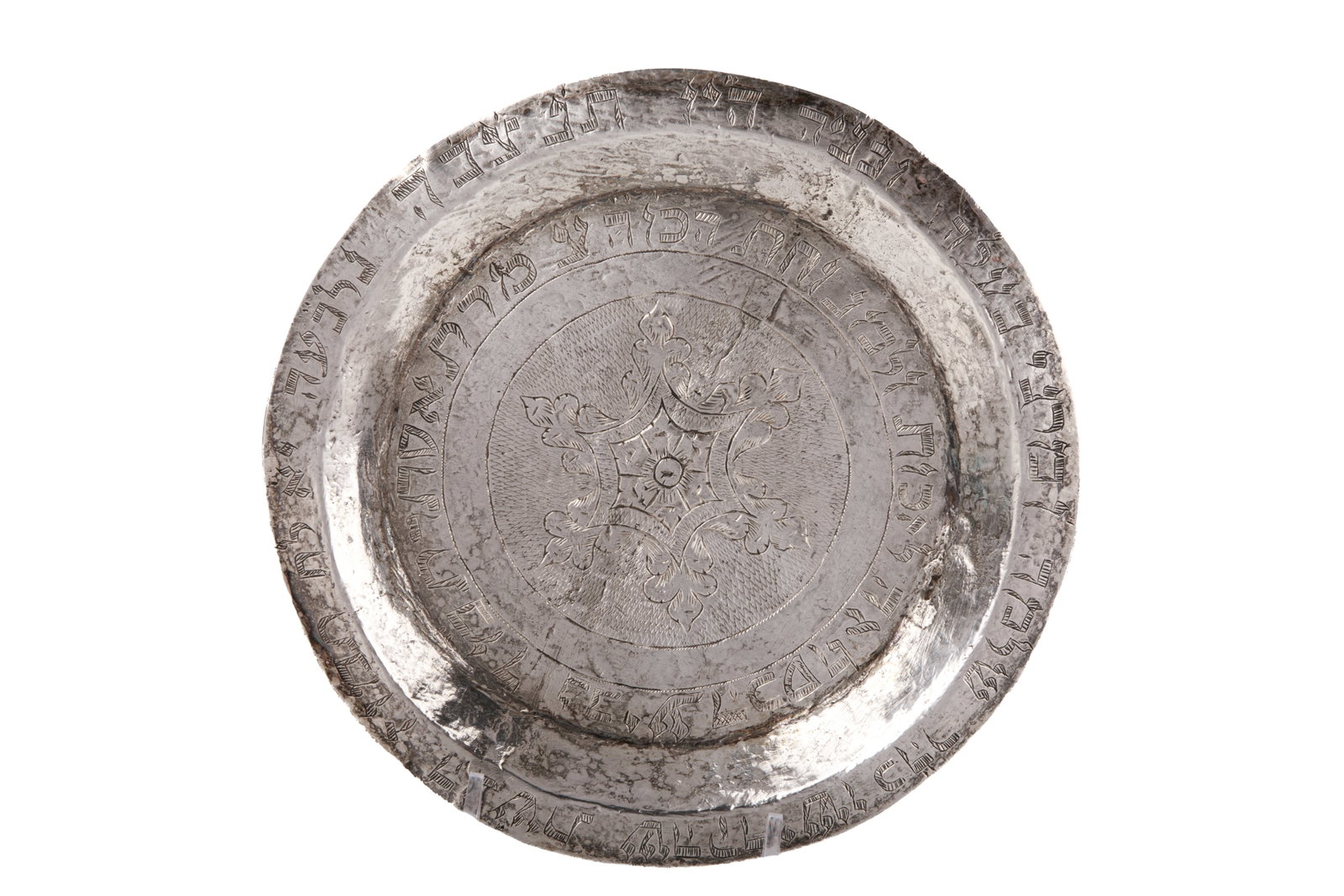 AN EARLY JUDAICA SILVER WEDDING DISH, 124g (1 of 3)
