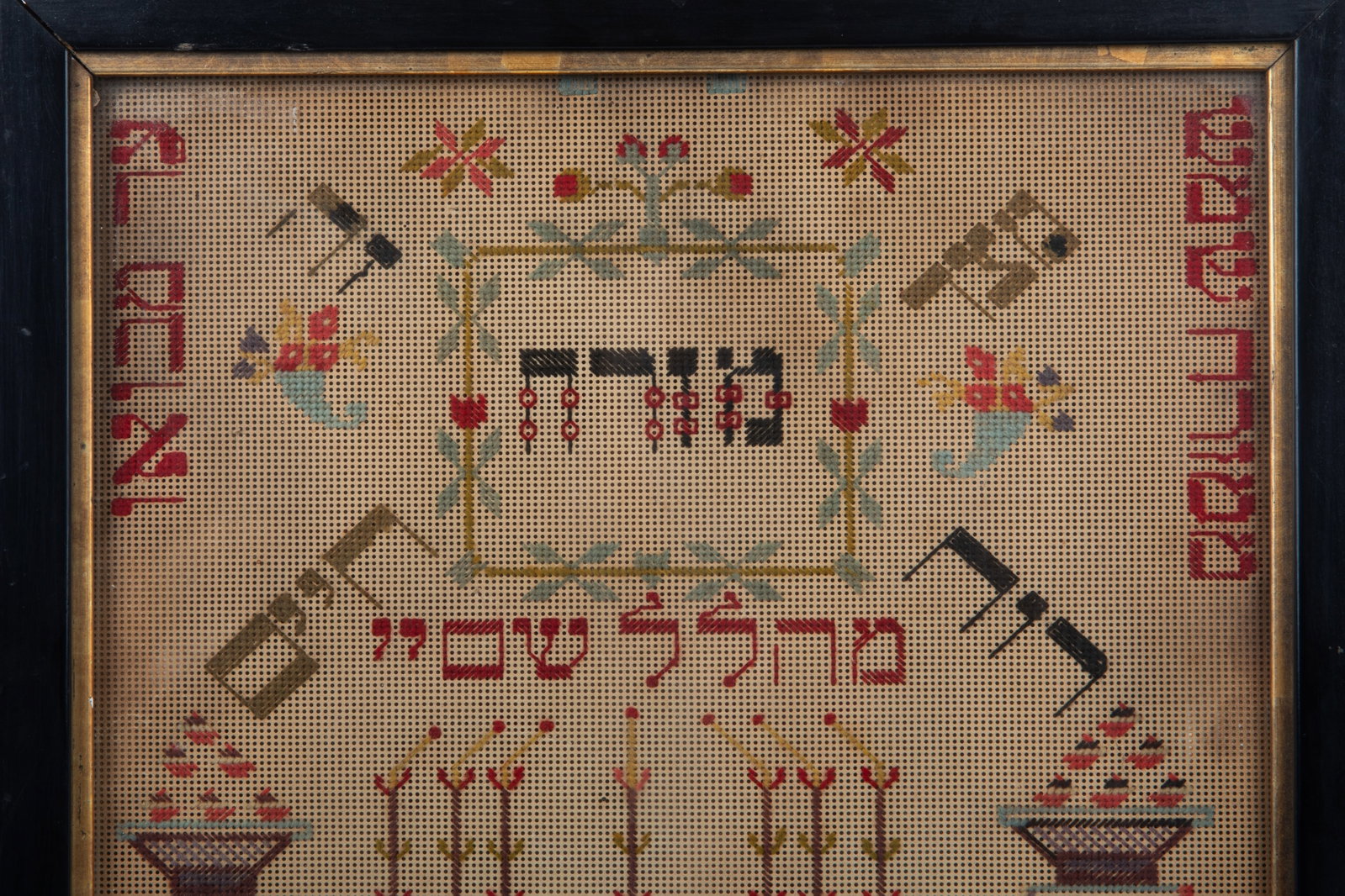 19th C HEBREW MIZRACH NEEDLEPOINT SAMPLER - 2