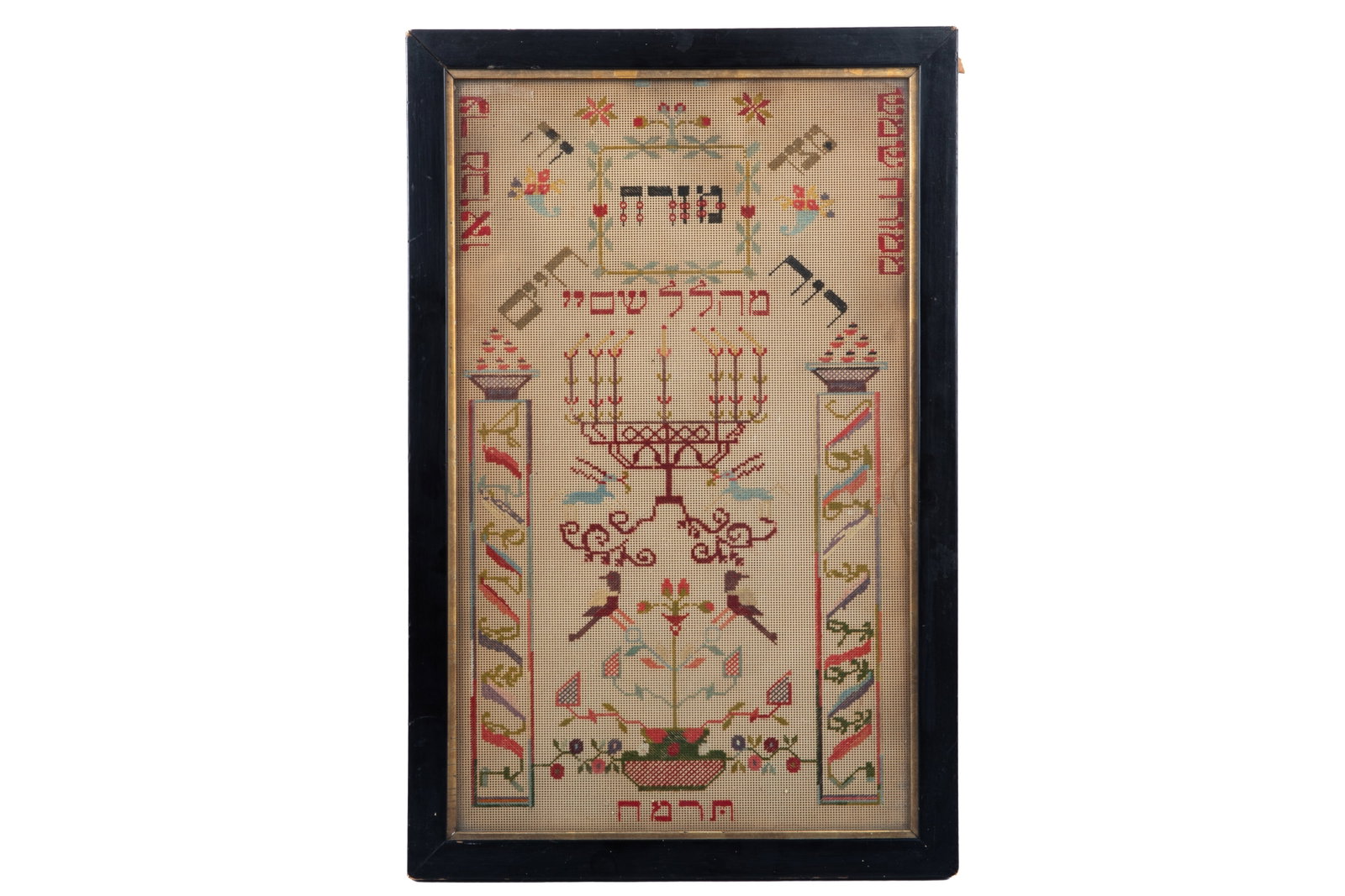 19th C HEBREW MIZRACH NEEDLEPOINT SAMPLER - 4