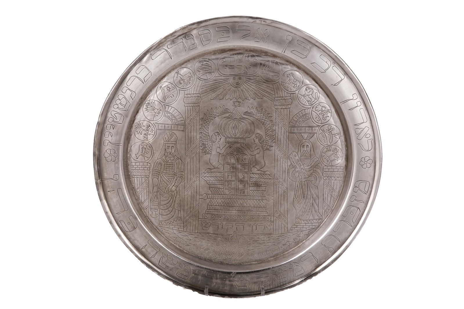 SILVERPLATED JUDAICA PRESENTATION PLATTER: The tray engraved with with the ark flanked by Moses holding the ten comandment tablets. Dedication to Rabbi Alexander Barnshtein (Bernstein), date letters for 1889.Dia 33cm (13in)