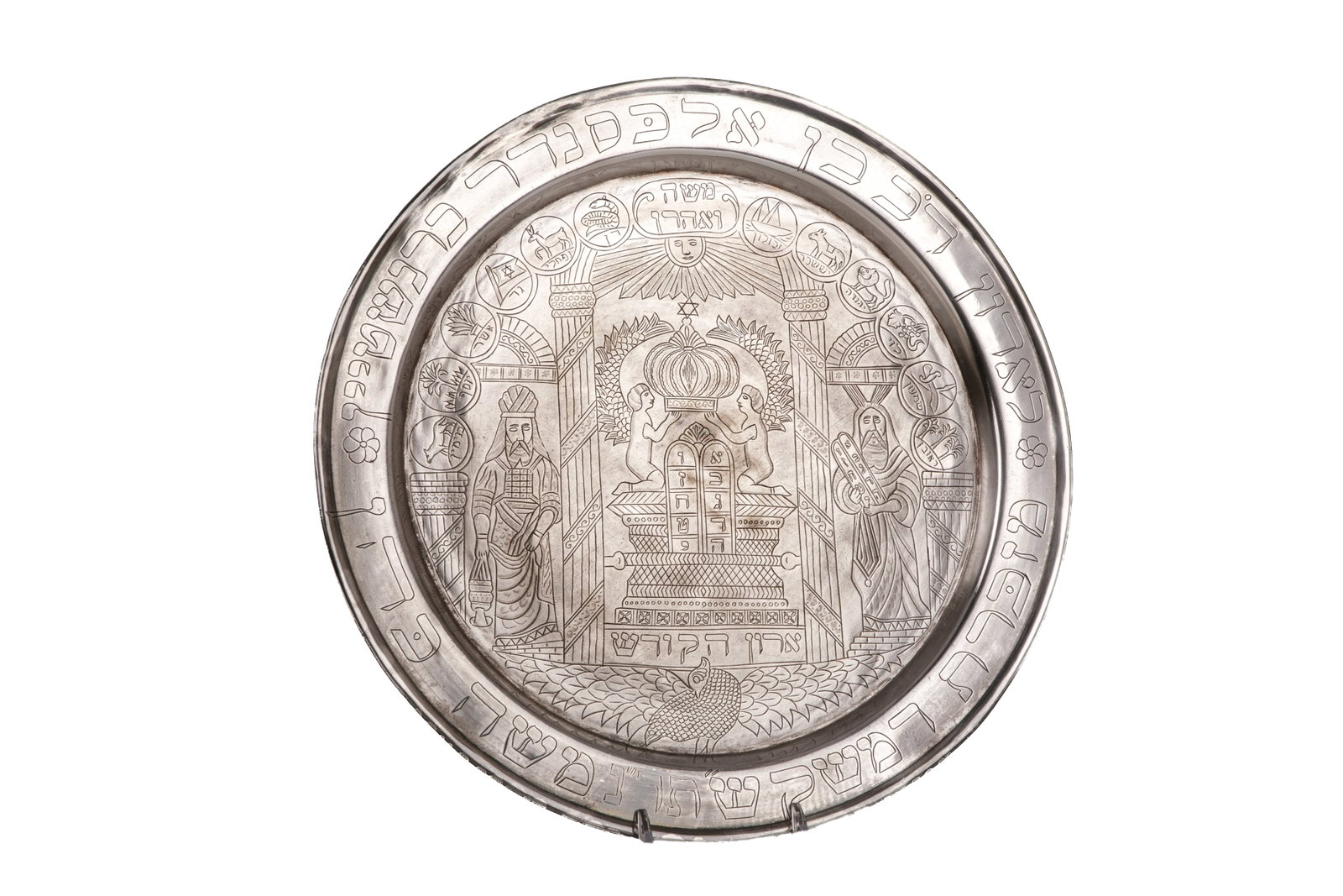 SILVERPLATED JUDAICA PRESENTATION PLATTER - 2