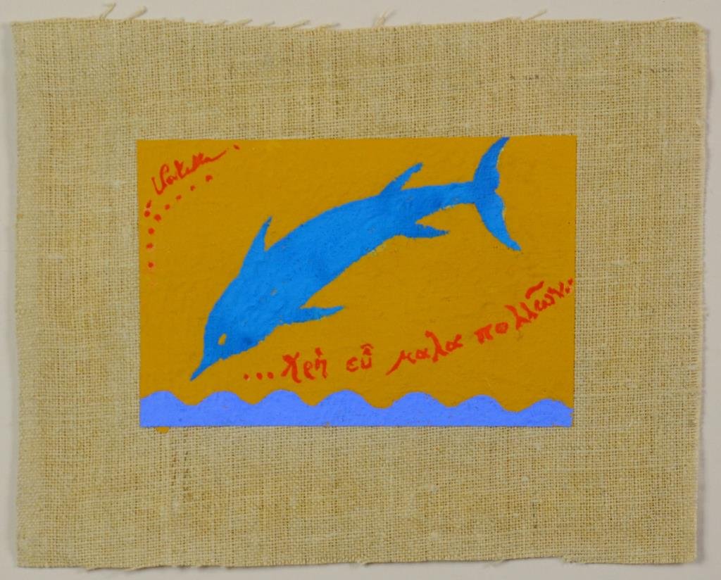 Concetto Pozzati (Italian 1935 - ): UNTITLED (DOLPHIN) Acrylic on canvas Image size: 3 1/2" x 5 1/2"" / 8.9 cm x 14 cm Overall: 11 1/2" x 12 1/2" / 29.2cm x 31.8cm