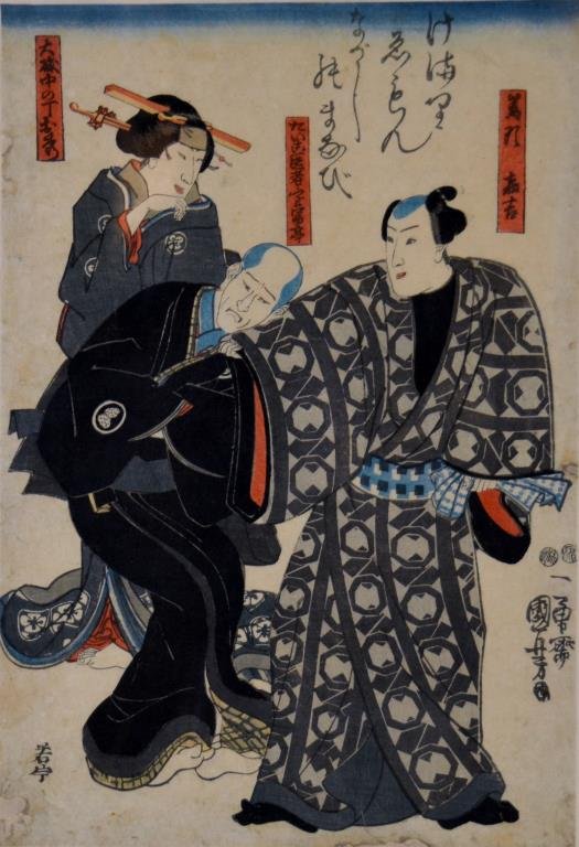 Two 19th Century Japanese Woodblock Prints (1 of 10)