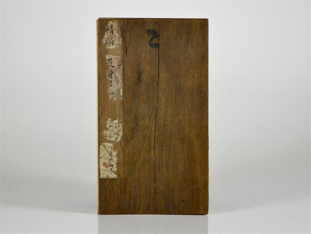 STONE RUBBING ALBUM OF A MING XUANDE STELE (1 of 10)