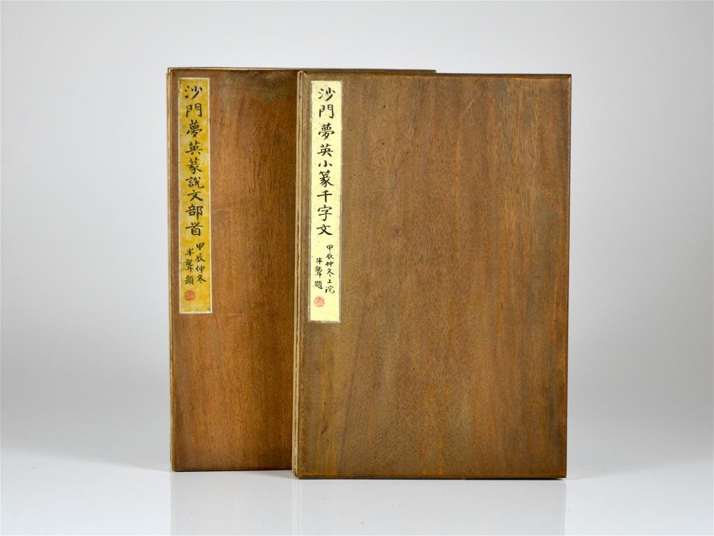 TWO VOLUMES OF STONE RUBBING ALBUMS OF SONG STELES (1 of 5)