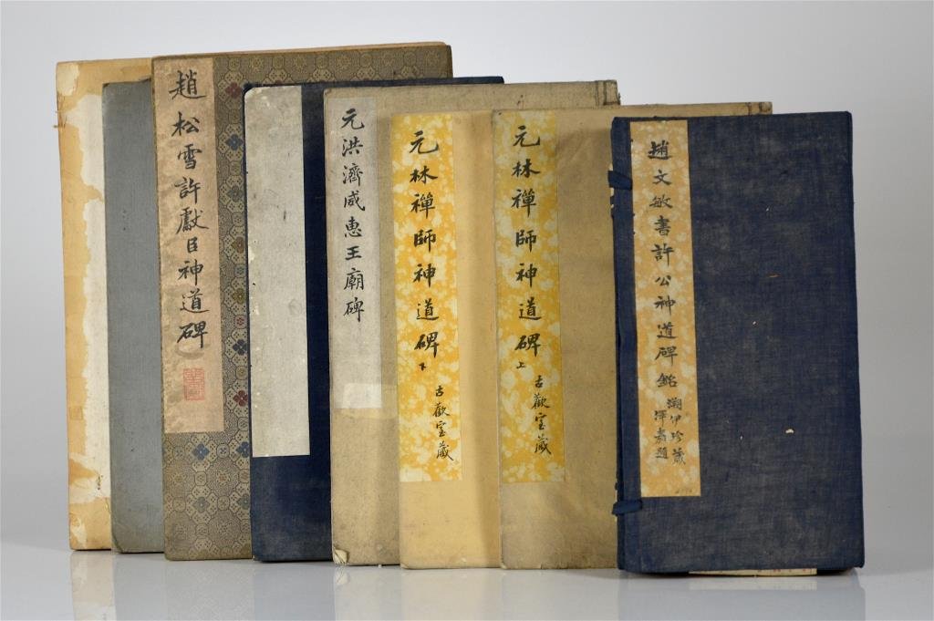 ELEVEN RUBBING ALBUMS OF YUAN DYNAYSTY STELES (1 of 8)