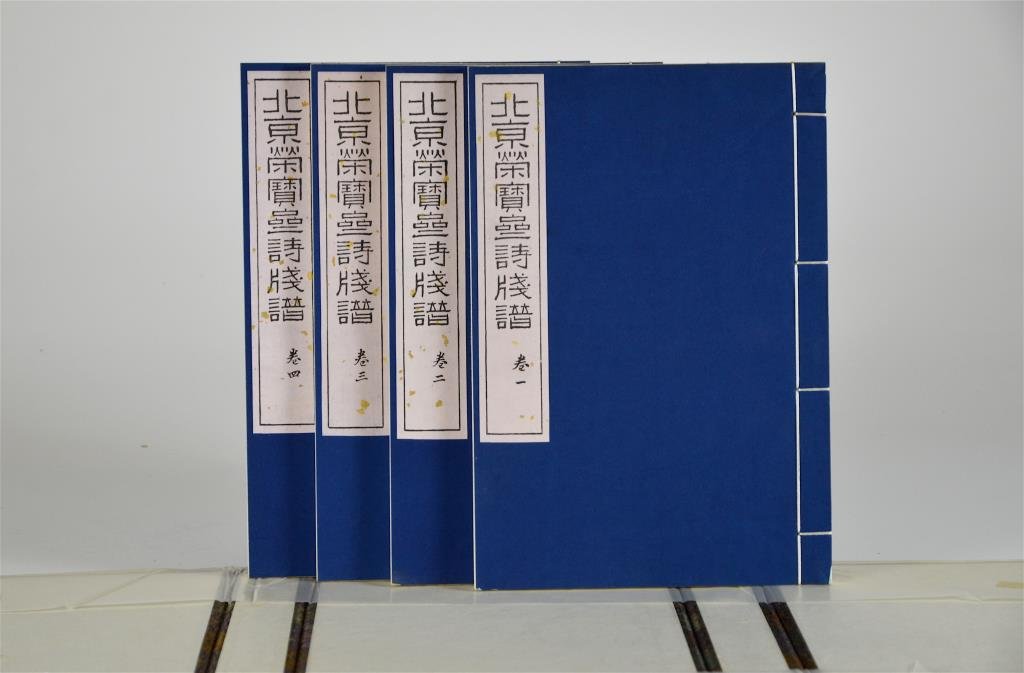 BEIJING RONG BAO ZHAI SHI JIAN PU WOODBLOCK ALBUM (1 of 10)