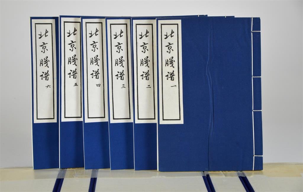 BEIJING JIAN PU WOODBLOCK ALBUM SET (1 of 10)