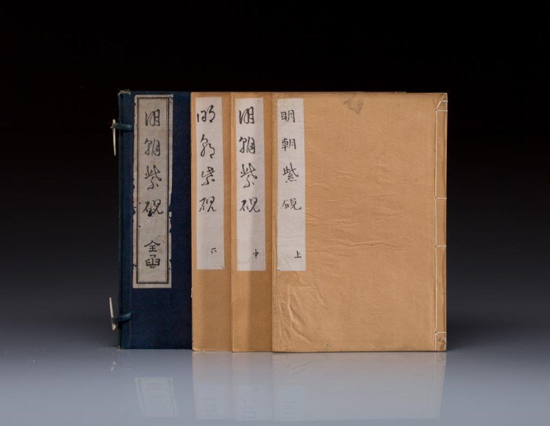 MINCHO SHIKEN WOODBLOCK PRINTED BOOK SET (1 of 10)