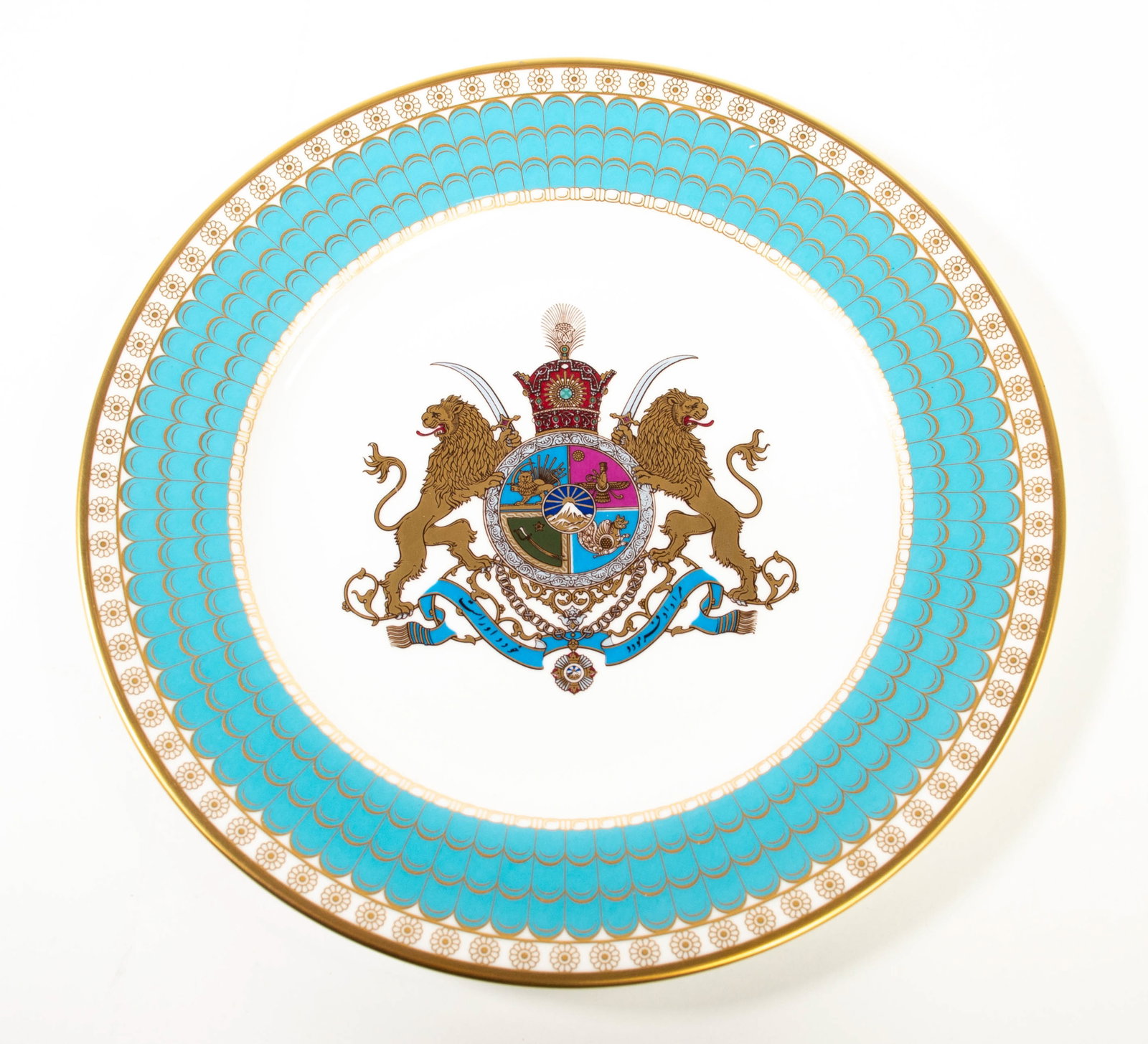 Spode "The Imperial Plate of Persia": Qualifies for in-house shipping---Parcel gilt and polychrome bone china plate, white and turquoise outer bands with gilt accents, Persian Royal crest at center, produced to commemorate 2500 years of P