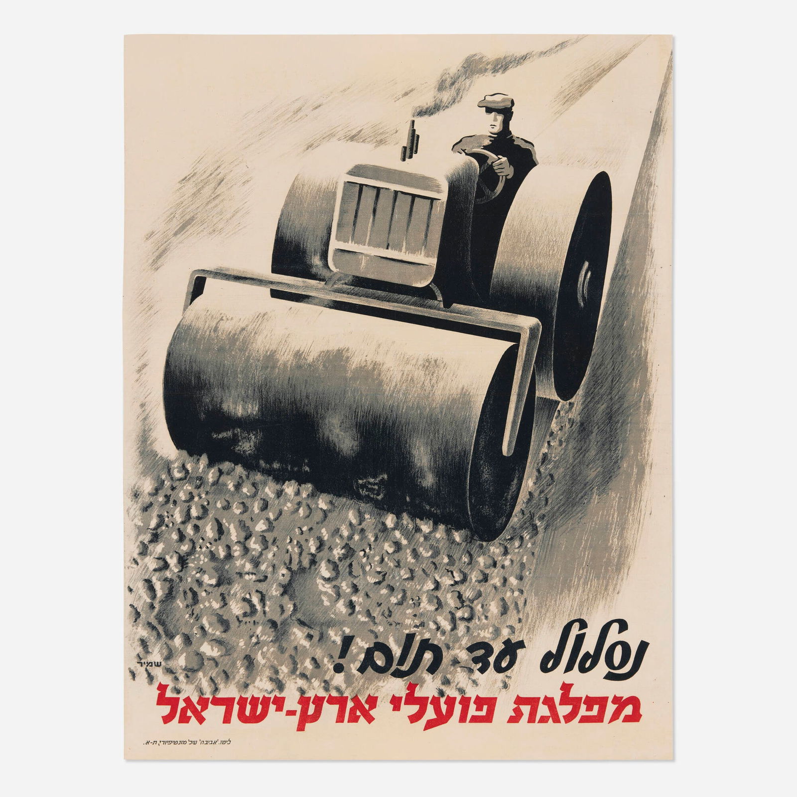Gabriel and Mazim Shamir, We Shall Pave Until the End vintage poster (1 of 2)