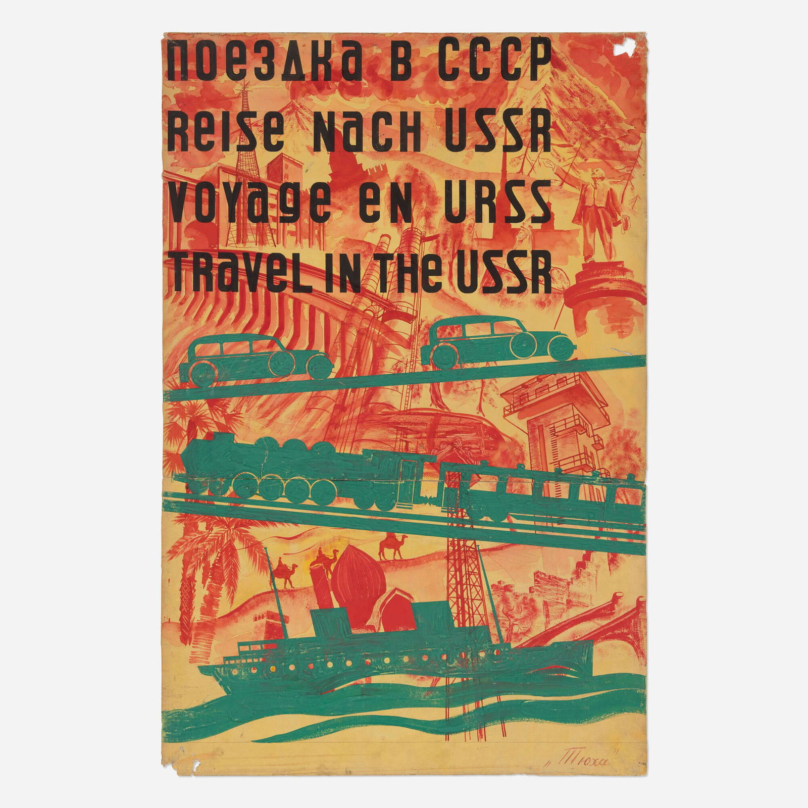 Iraida Ivanova Fomina, Travel in the USSR : Maquette for Intourist (1 of 3)