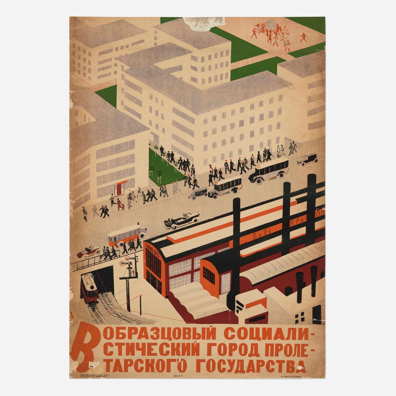 Aleksandr Deineka, A Model Socialist City of the Proletarian State vintage poster (1 of 2)