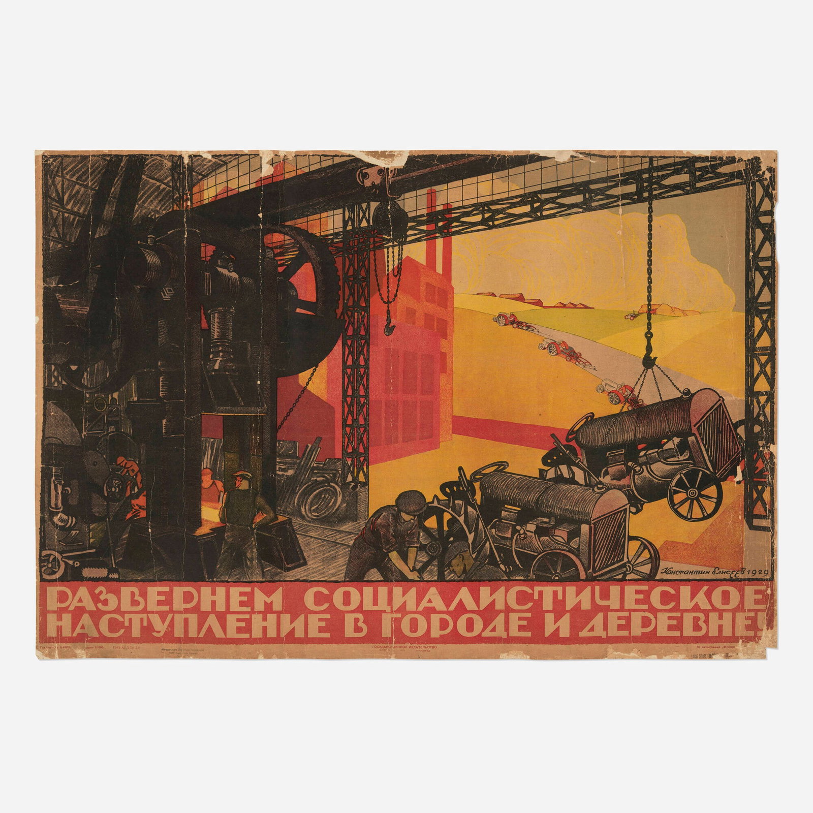 Konstantin Stepanovich Elisseev, Let's Launch a Socialist Offensive vintage poster (1 of 2)