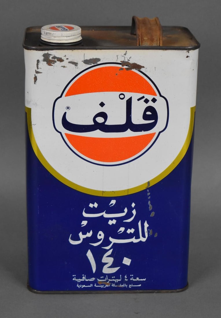 Gulf Gear Oil 140 In English & Arabic (1 of 4)