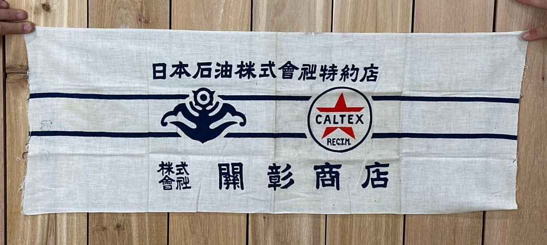 Caltex Cloth Banner: Shows some minor soiling, neat piece