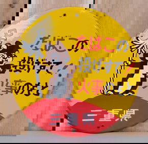 Foreign Porcelain Sign w/Chipmunk